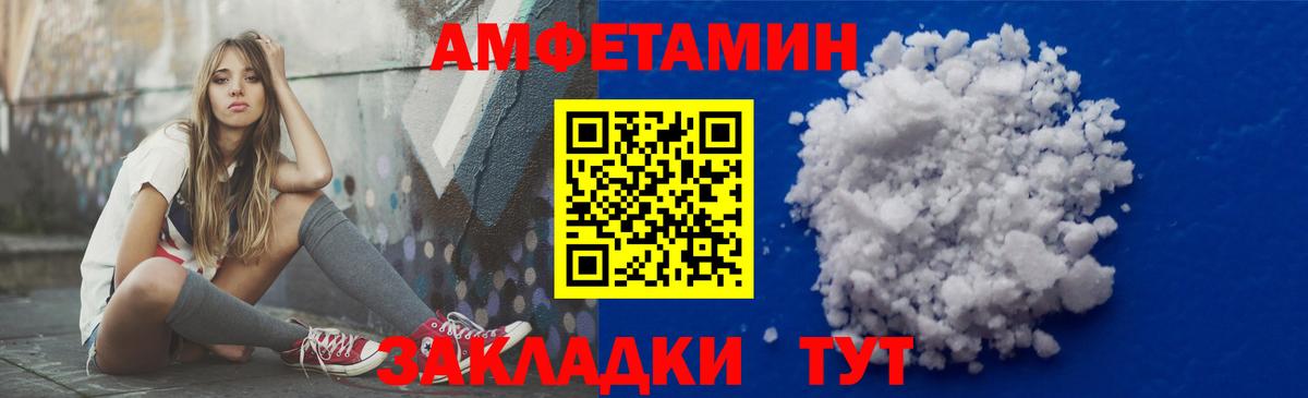 АМФЕТАМИН Premium Саяногорск
