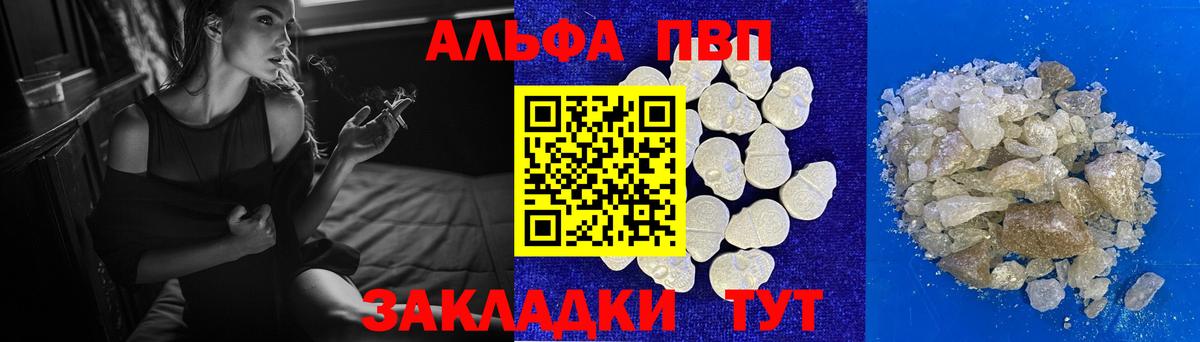 Alpha-PVP крисы CK Саяногорск