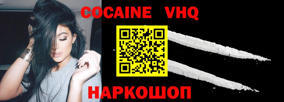 КОКАИН Fish Scale Саяногорск