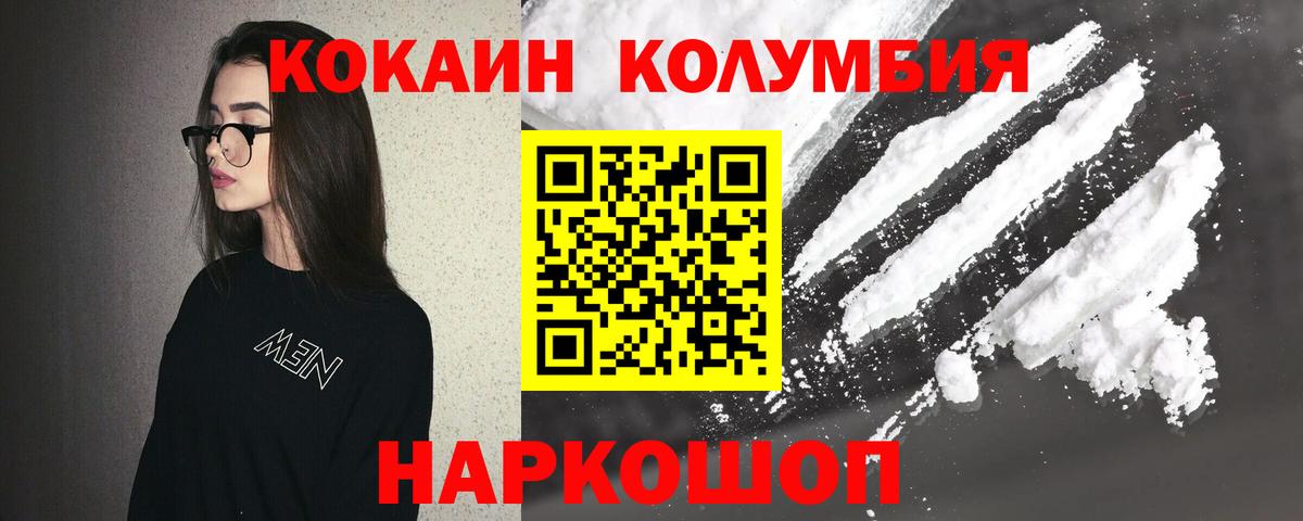 Кокаин Fish Scale  Cocaine Боливия  Саяногорск  COCAIN  купить  цена  Вход с VPN 