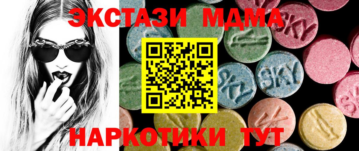 Экстази mix  ЭКСТАЗИ  Саяногорск  Вход с VPN 