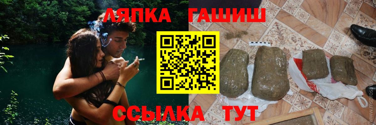 ГАШИШ VHQ  Вход с VPN  Гашиш  ГАШ убойный  Саяногорск 