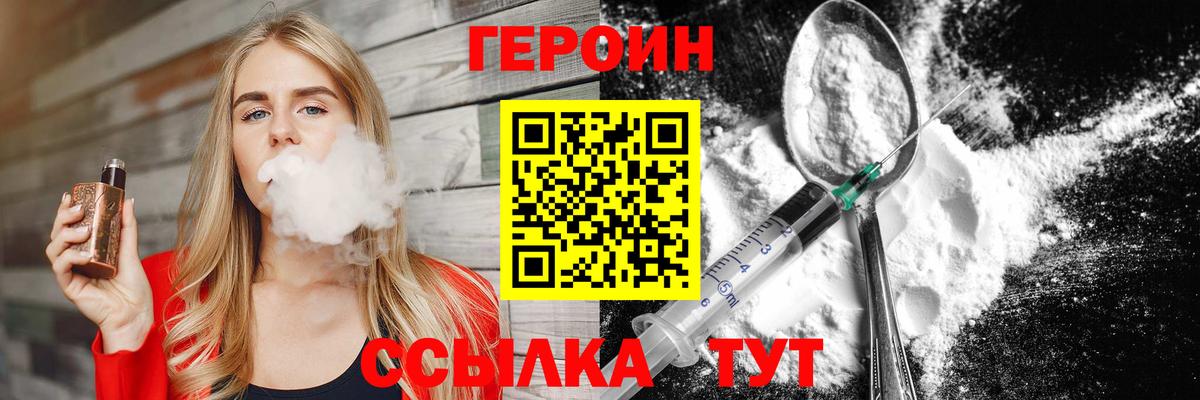 Героин Афган Саяногорск