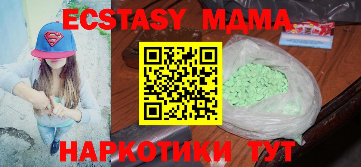 МДМА VHQ Саяногорск