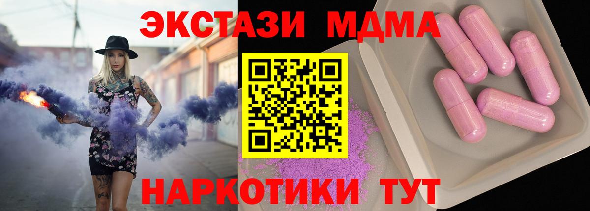MDMA кристаллы  МДМА crystal  MDMA  Вход с VPN  Саяногорск 