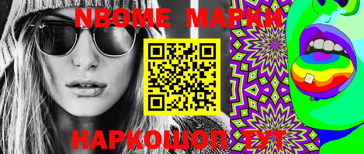 Марки 25I-NBOMe 1500мкг  даркнет сайт  Саяногорск  Вход с VPN 