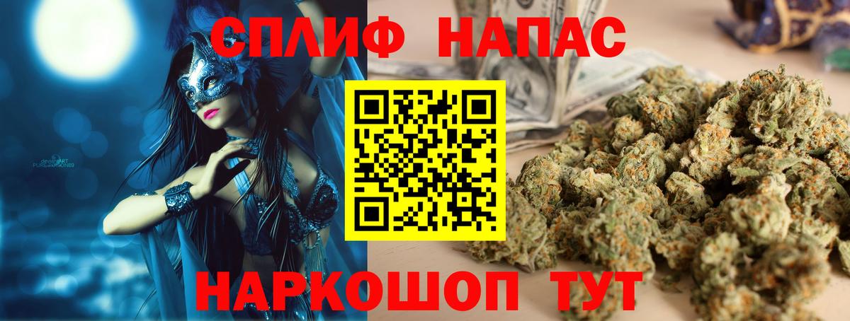 Саяногорск  Бошки Шишки планчик  Вход с VPN  Бошки Шишки LSD WEED 
